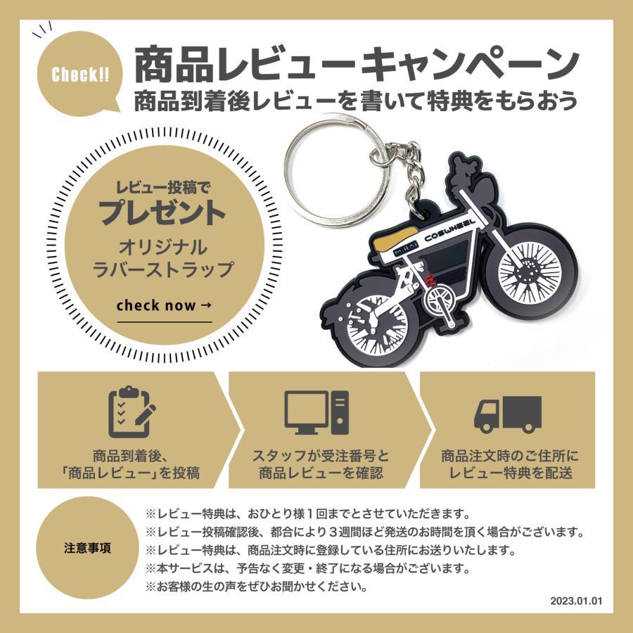 電動アシスト自転車 COSWHEEL MIRAI COMFORT 20インチ ファットタイヤ 通勤 通学 道路交通法の基準に適合｜sayuu-store｜11