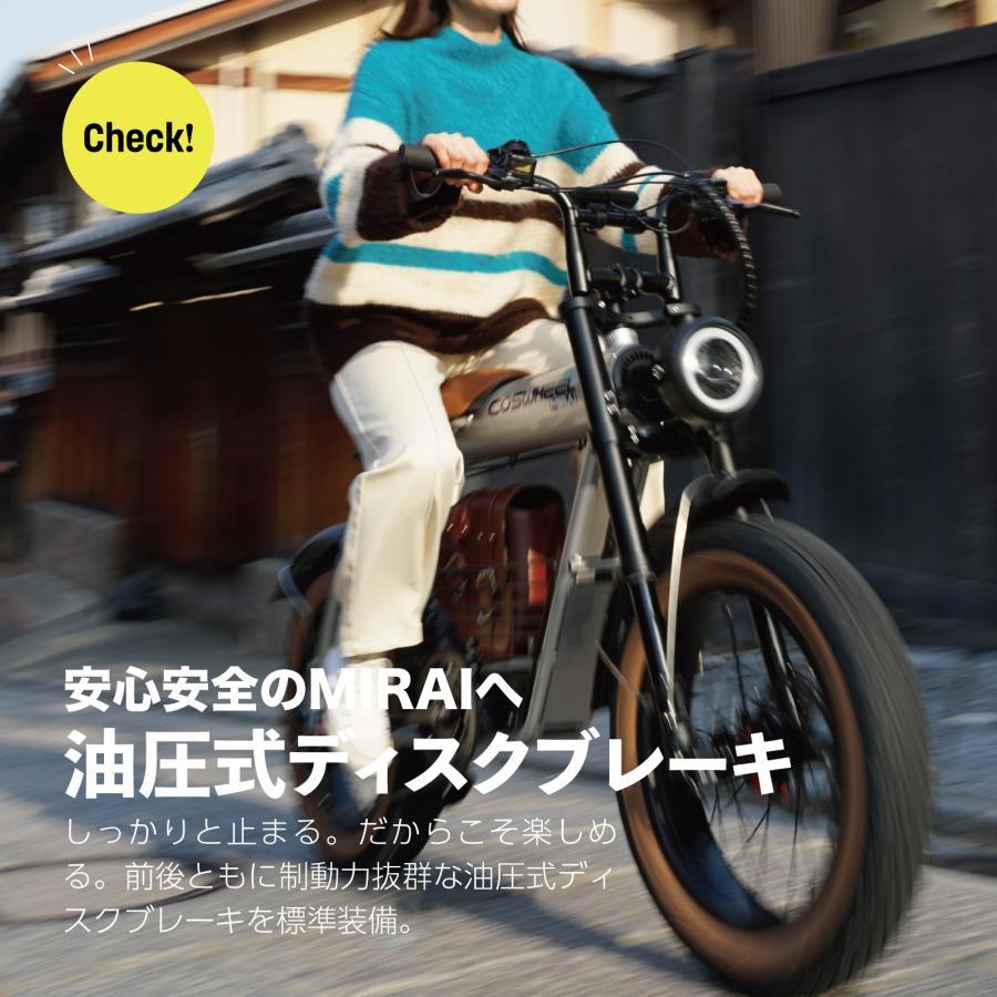 電動アシスト自転車 COSWHEEL MIRAI GT 20インチ ファットタイヤ 通勤 通学｜sayuu-store｜04