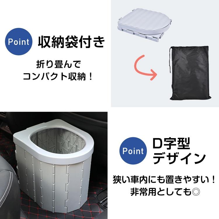 簡易トイレ 携帯トイレ 車載トイレ 12回分 折りたたみ式 便座一体型 凝固?x12 排出物袋 水洗い可能 超軽量 防災グッズ 非常用 災害 緊急時 断水 交通渋滞