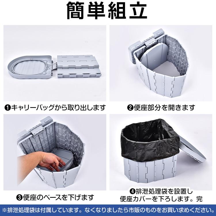簡易トイレ 携帯トイレ 車載トイレ 12回分 折りたたみ式 便座一体型 凝固?x12 排出物袋 水洗い可能 超軽量 防災グッズ 非常用 災害 緊急時 断水 交通渋滞