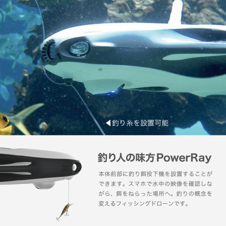 水中ドローン PowerVision PowerRay エクスプローラ版 4K 高画質 