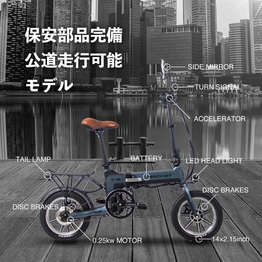 電動バイク ペダル付き RICH BIT TOP619 原付 50ccクラス 公道可 電動バイク 電動自転車 自転車 の3WAY 折りたたみ 小型 フル電動 ナンバー 取得可能｜sayuu-store｜06