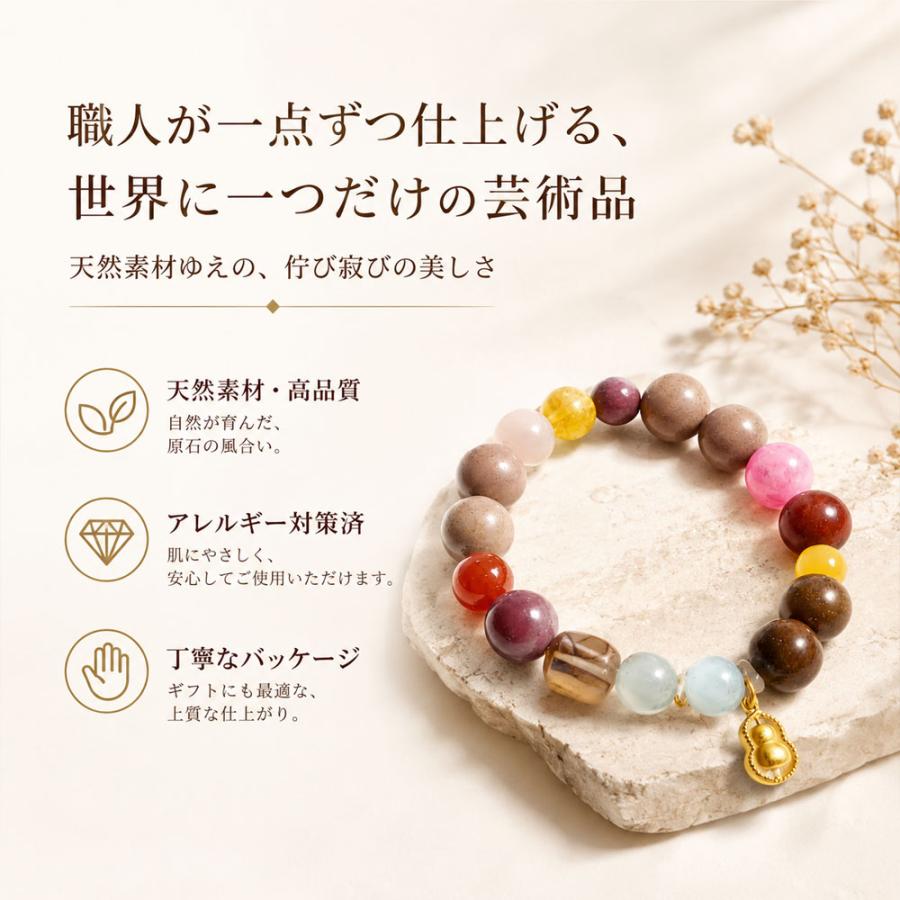 ブレスレット漢方薬香珠-黄財神（おうざいじん） 開運ブレスレット 漢方香珠 天然石 お守り腕輪 ひょうたんチャーム 金