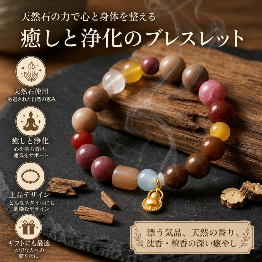ブレスレット漢方薬香珠-黄財神（おうざいじん） 開運ブレスレット 漢方香珠 天然石 お守り腕輪 ひょうたんチャーム 金