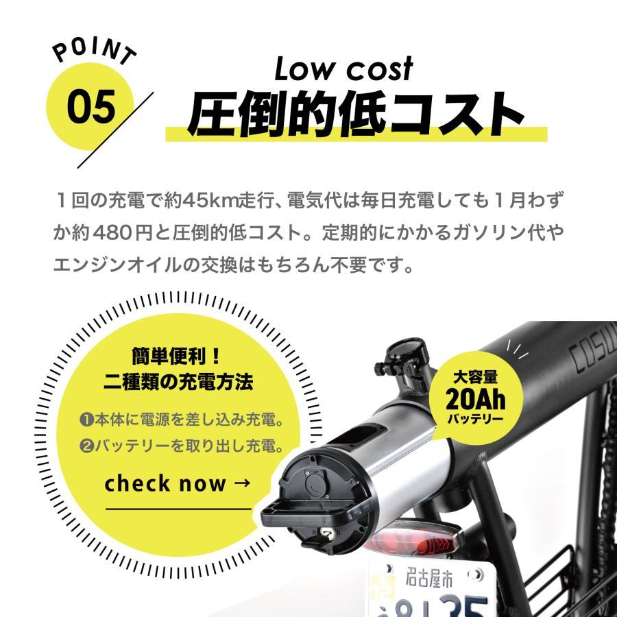 COSWHEEL 電動バイク SMART EV 原付 免許で 公道走行可能 COSWHEEL 電動バイク SMART EV 原付 免許で 公道走行可能