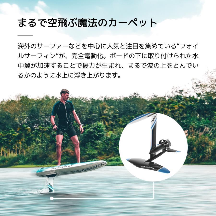 電動フォイルサーフィン WaveShark Foil 2 Explorer / 電動 電動フォイルサーフィン WaveShark Foil 2 Explorer / 電動