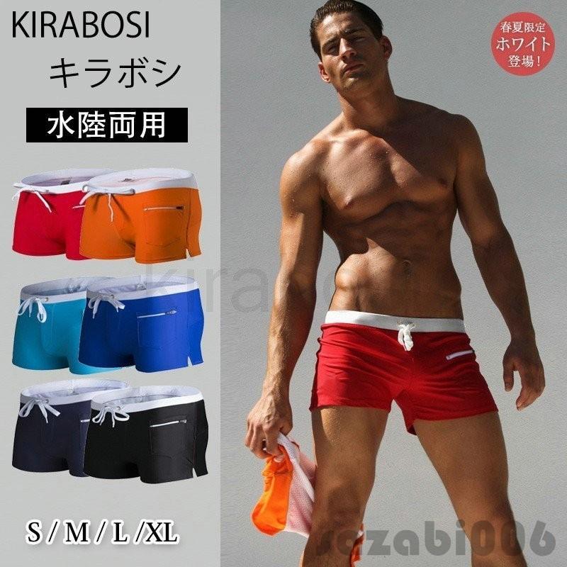 人気 水着 メンズ 水泳パンツ メンズビキニ 男性用水着 Web限定カラー 短パン メンズ水着 下着 水泳用品 トランクス おしゃれ ブリーフ 競泳パンツ セクシー