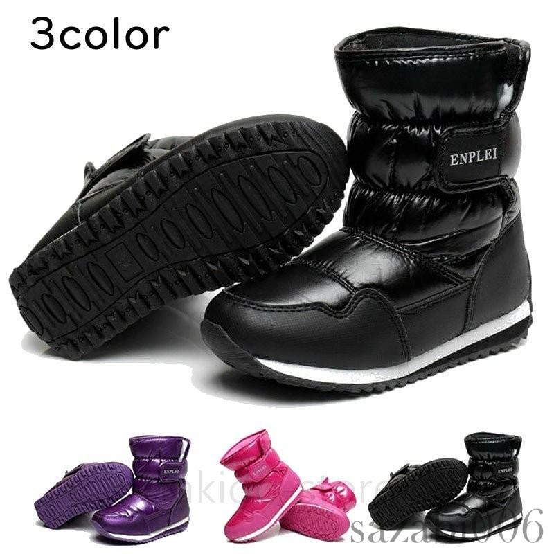 スノーブーツ キッズ 雪遊び 靴 裏ボア 男の子 女の子 防寒 ブーツ キッズ スノーブーツ ジュニア 人気新品 おしゃれ Tak Bhr2nqlr Sazストア 通販 Yahoo ショッピング