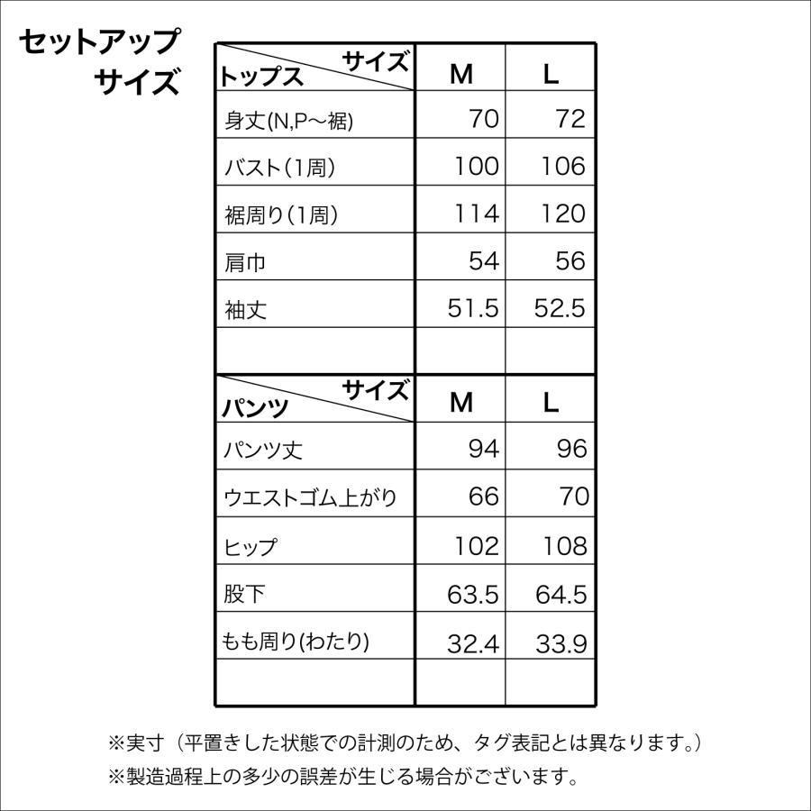 ハローキティ SAZAC SAN-1741 キティ＆ミミィセットアップパジャマ(50