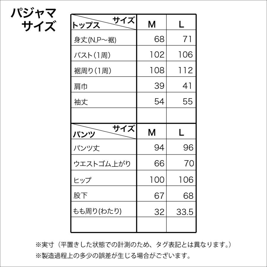 クロミ SAZAC サザック SAN-1790 MUSICクロミシャツパジャマ クロミ SAZAC サザック SAN-1790 MUSICクロミシャツパジャマ
