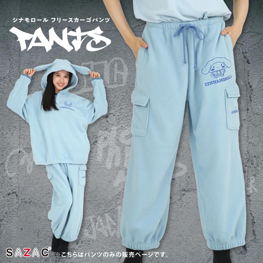 シナモロール SAZAC サザック SAN-1865 フリースカーゴパンツ 冬用
