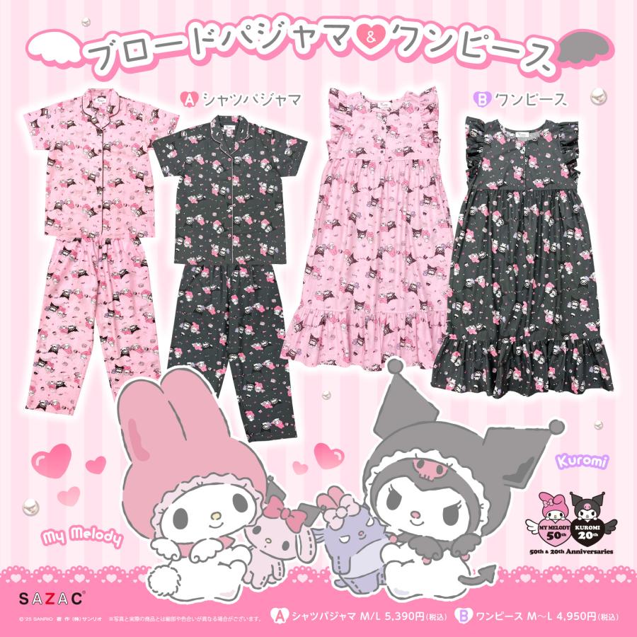 マイメロディ SAZAC サザック SAN-1947 エンジェルマイメロディ×クロミ