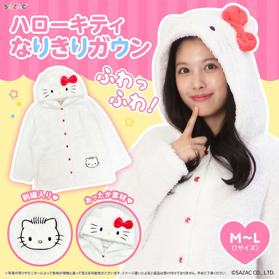 ハローキティ SAZAC サザック SAN-1984 withダニエル なりきりガウン