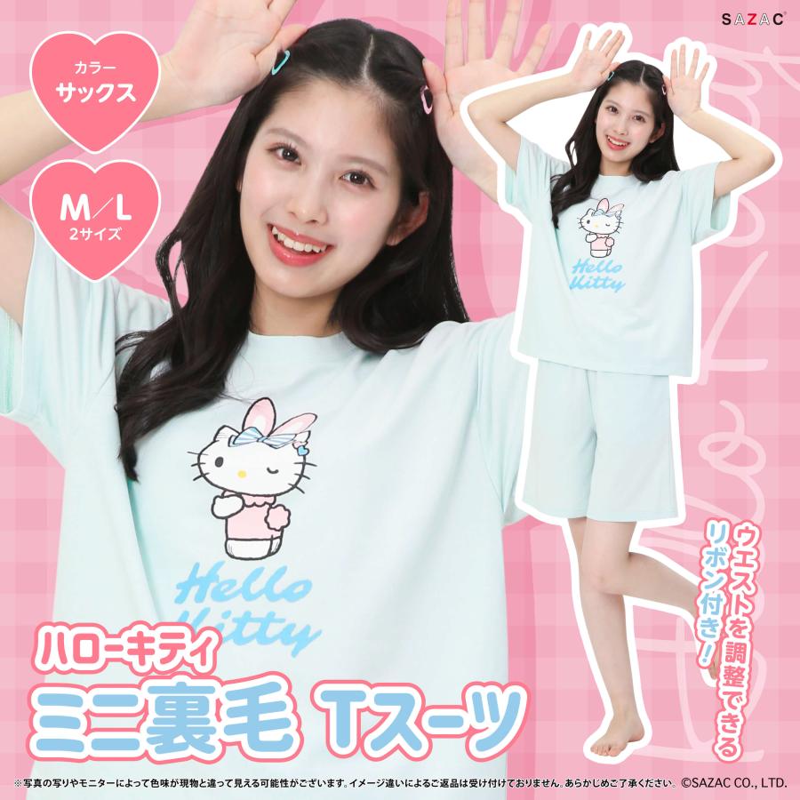 ハローキティ SAZAC サザック SAN-2031 バニーハローキティTスーツ