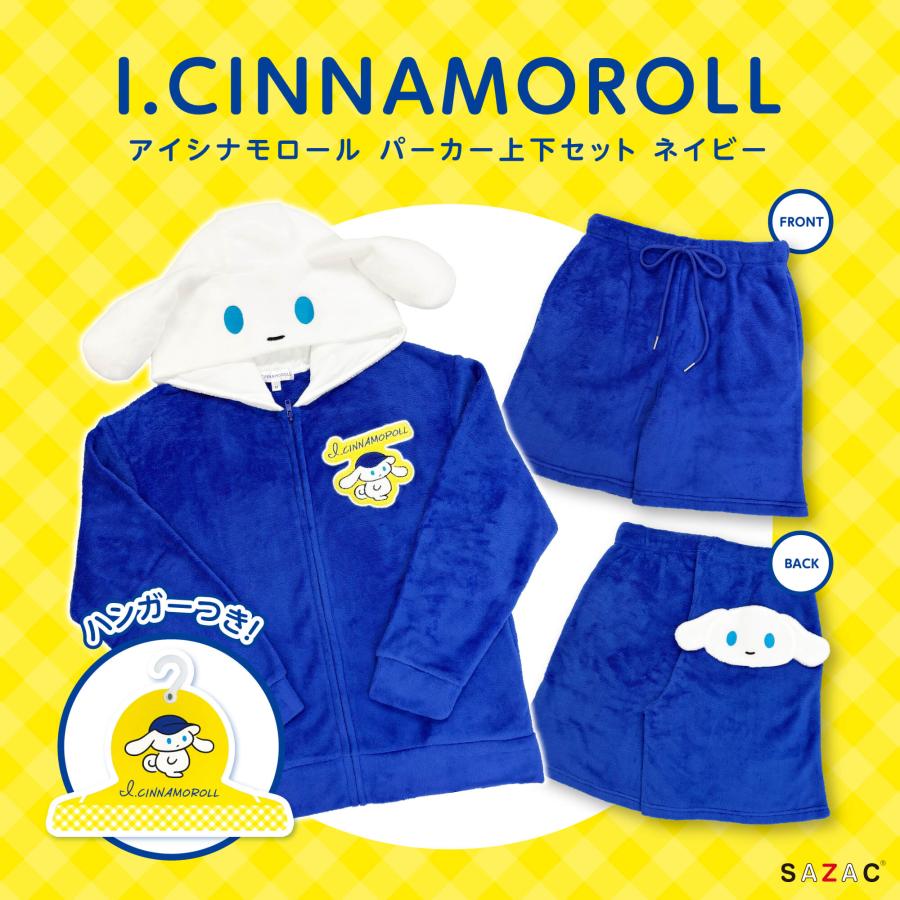sanrio（サンリオ） SAZAC サザック SAN-2041NB ネイビー アイ 