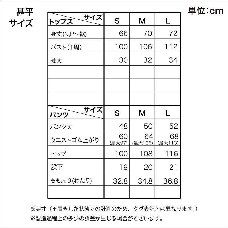 【新商品】SAZAC サザック SAN-2048 マイメロディ 桜柄甚平 ルームウェア 部屋着 | マイメロディ | 12