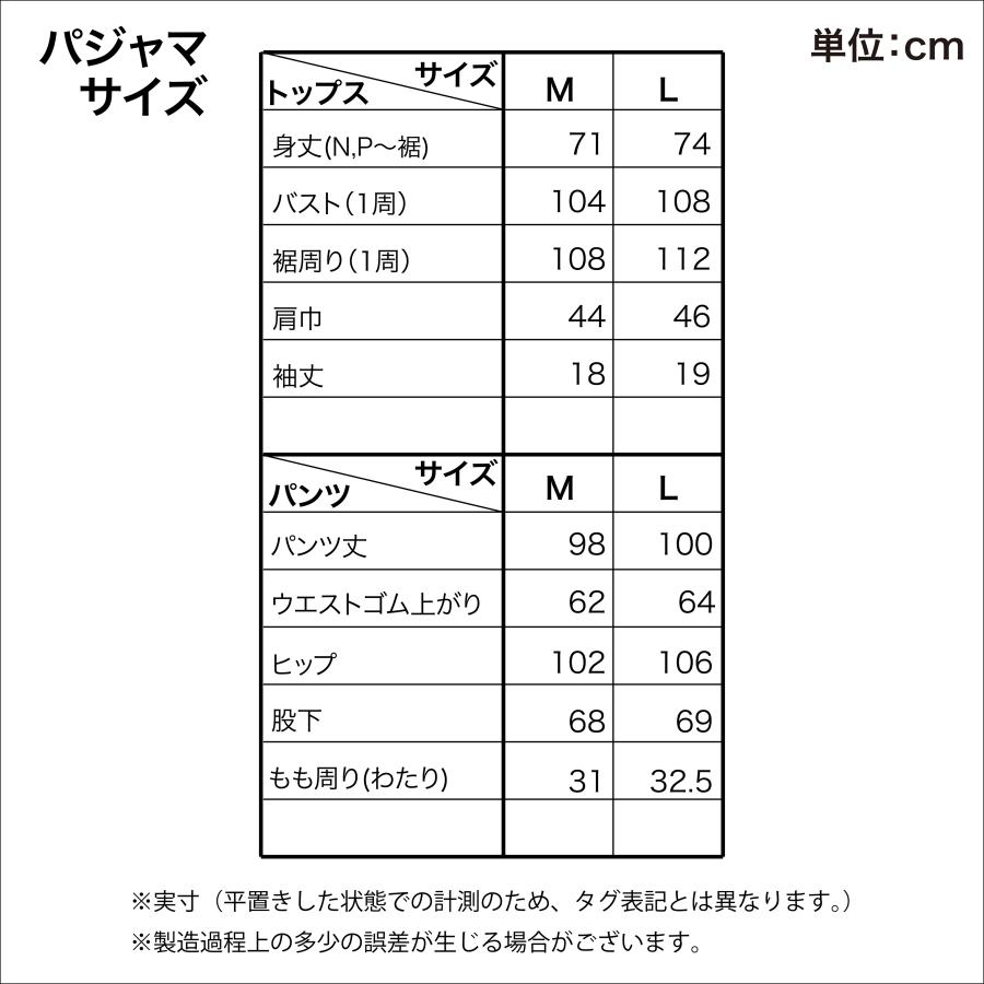 SAZAC サザック SAN-2052 ギンガムチェリークロミシャツパジャマ ルームウェア 部屋着 | クロミ | 19