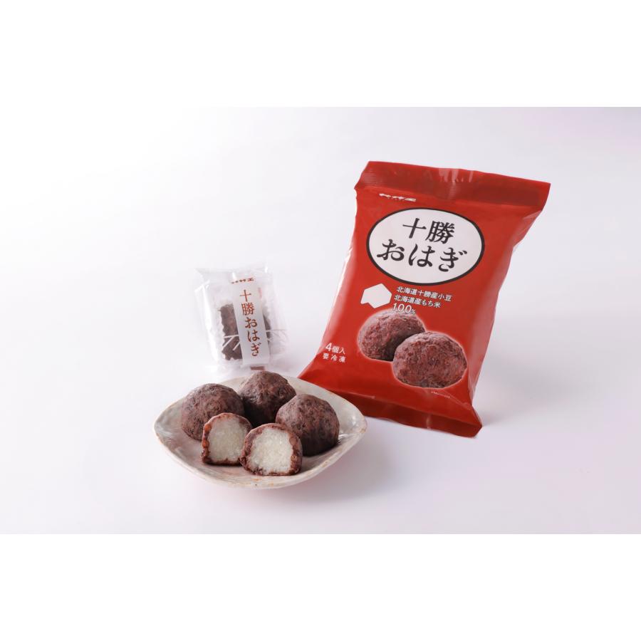 サザエ 十勝おはぎ4個入×5袋（冷凍品配送）期間限定 送料割引＆商品