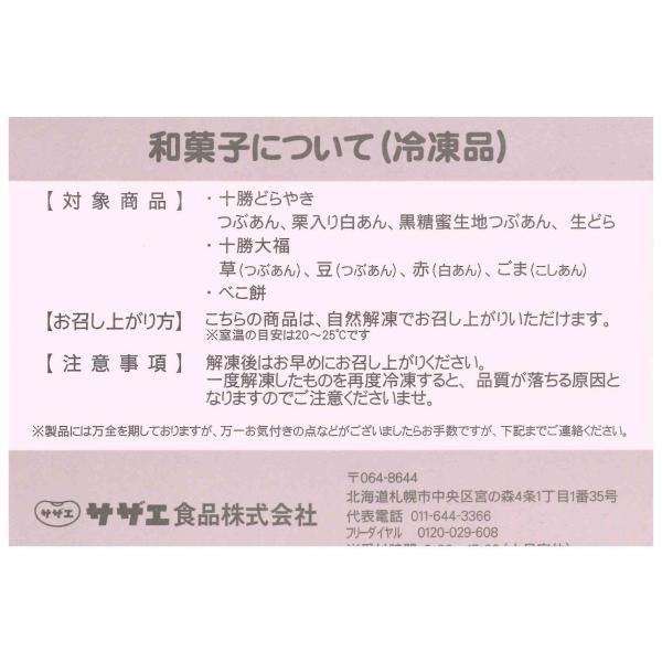 べこ餅　２個入×２０袋　北海道郷土菓子　｜sazae-shop｜05