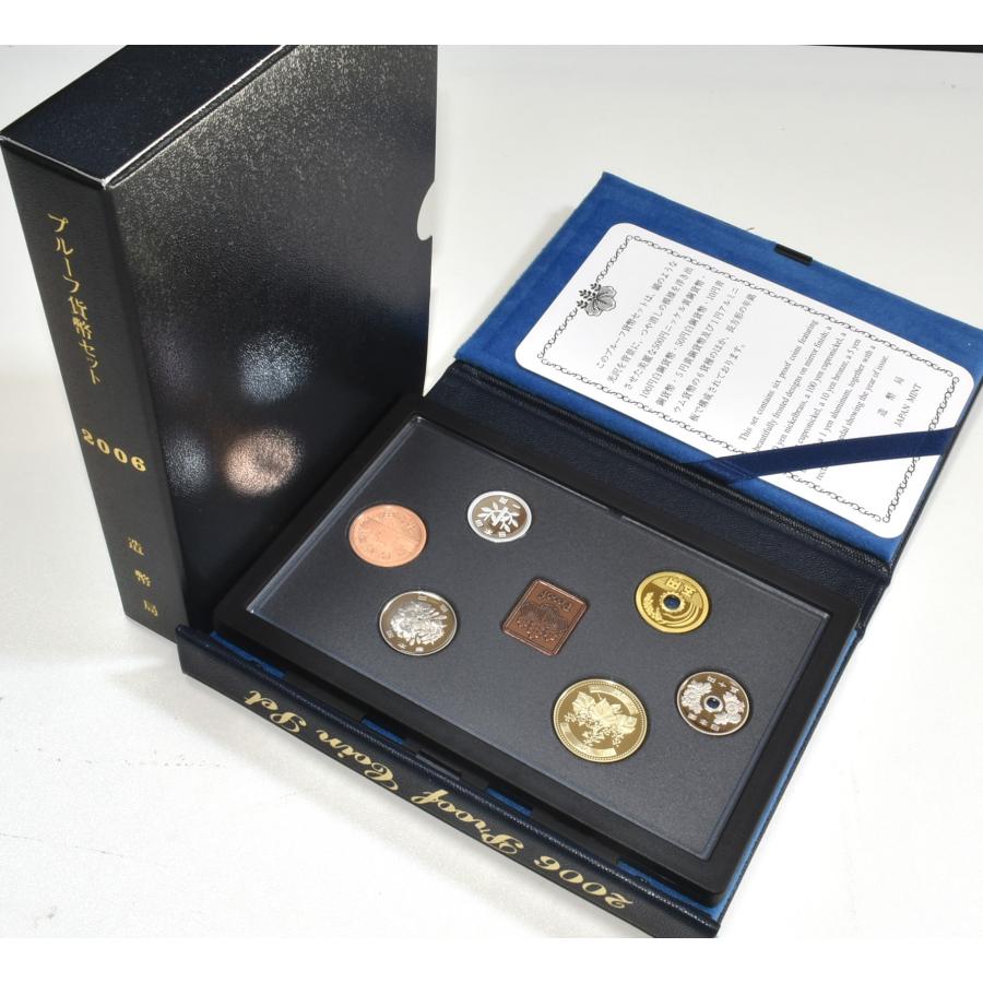 記念コイン プルーフ貨幣セット 2006年 造幣局 : コレクターズショップ