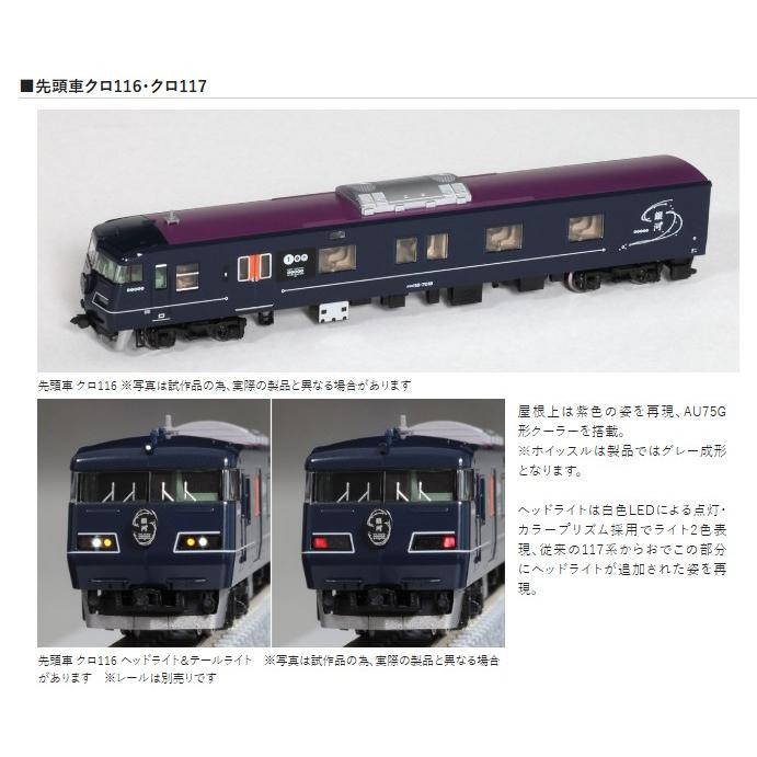 トミックス 【Nゲージ】TOMIX 98714 JR 117系 7000番台 WEST EXPRESS