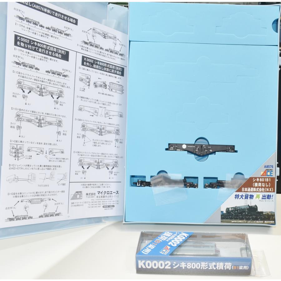 マイクロエース 【Nゲージ】※在庫ラスト A8576 シキ801 B1 日本 マイクロエース 【Nゲージ】※在庫ラスト A8576 シキ801 B1 日本