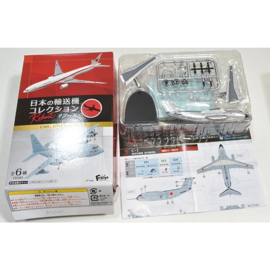エフトイズ 日本の輸送機コレクション(リブート)＃5 C-1 航空自衛隊 初