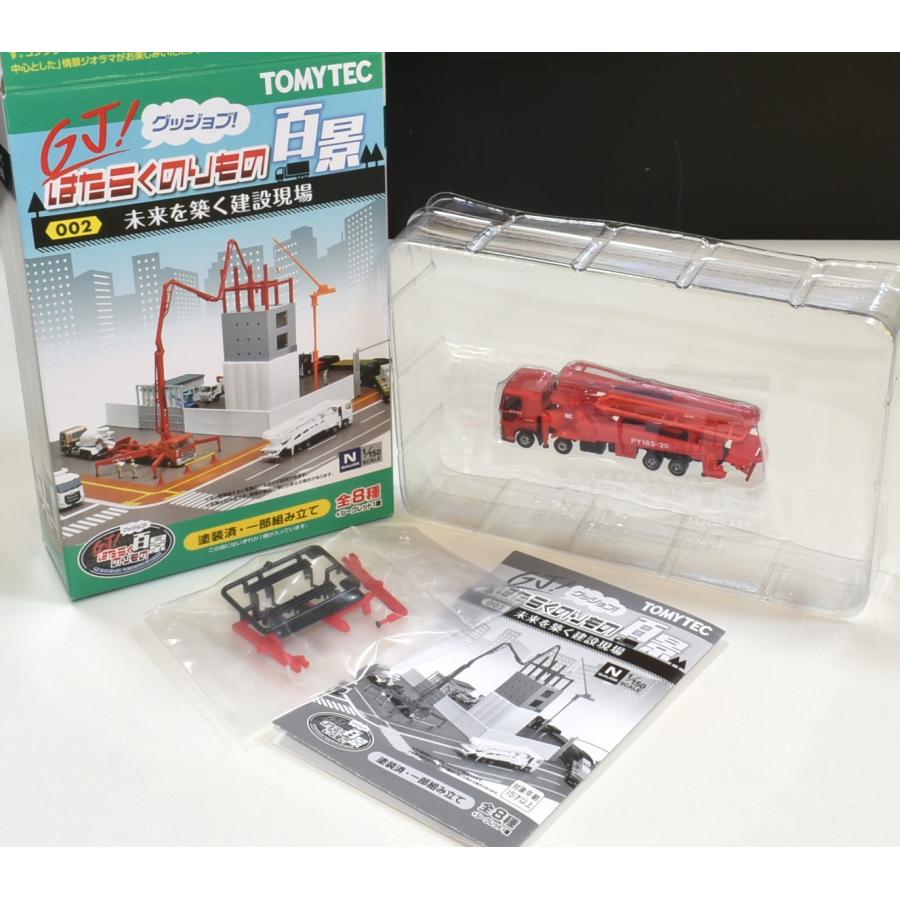 ジオコレ トミーテック 1/150スケール GJ はたらくのりもの百景 ジオコレ トミーテック 1/150スケール GJ はたらくのりもの百景