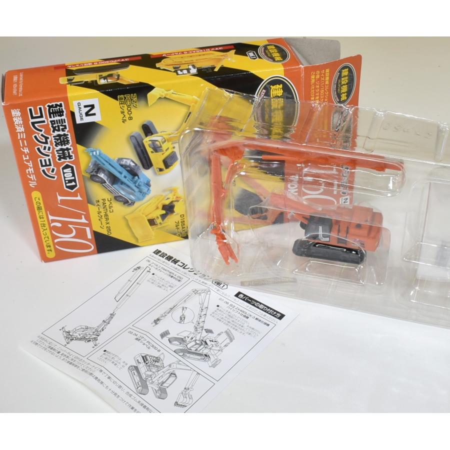 トミックス 建設機械コレクションVOL.1 日立ZX480LCK 解体仕様機