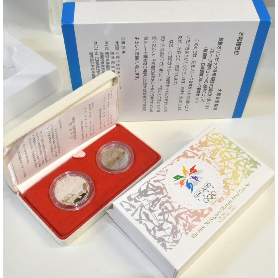 長野オリンピック記念プルーフセット 長野冬季オリンピック記念