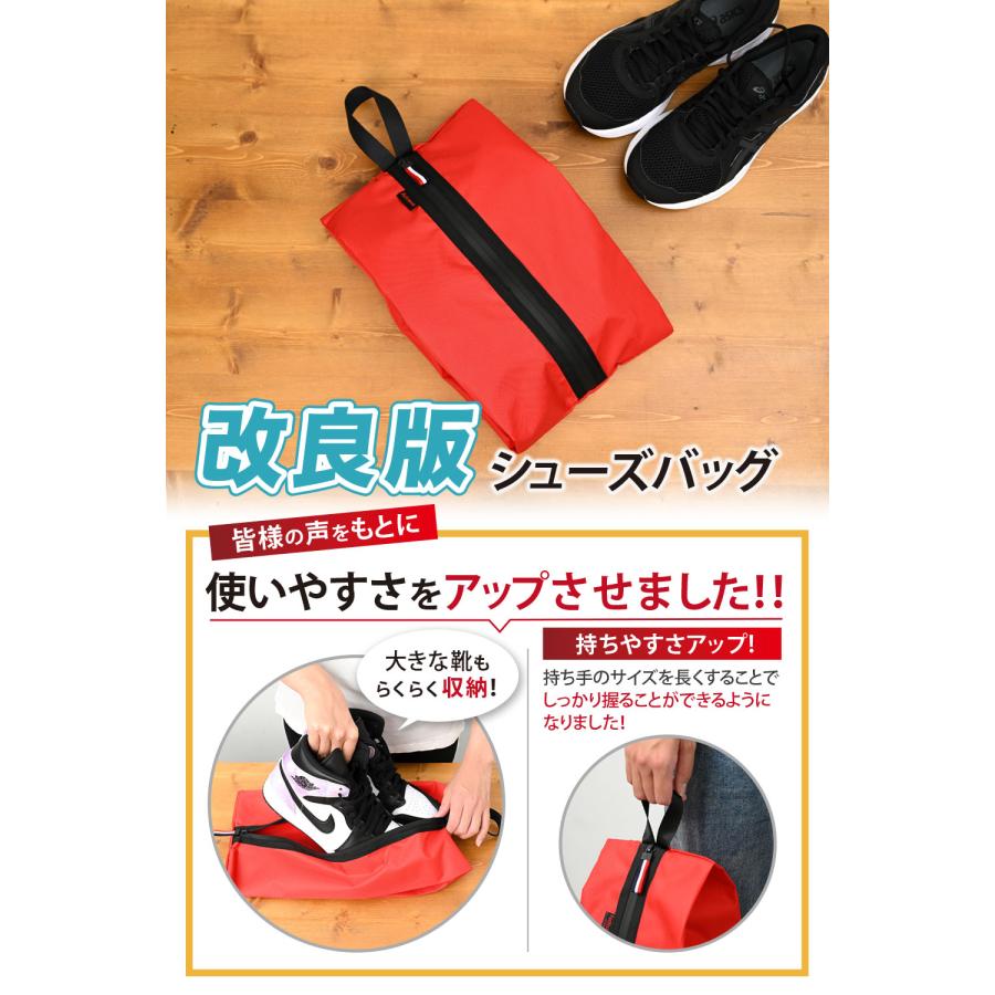 進化版／シューズバッグ シューズケース シューズ袋 スポーツ 靴袋 靴