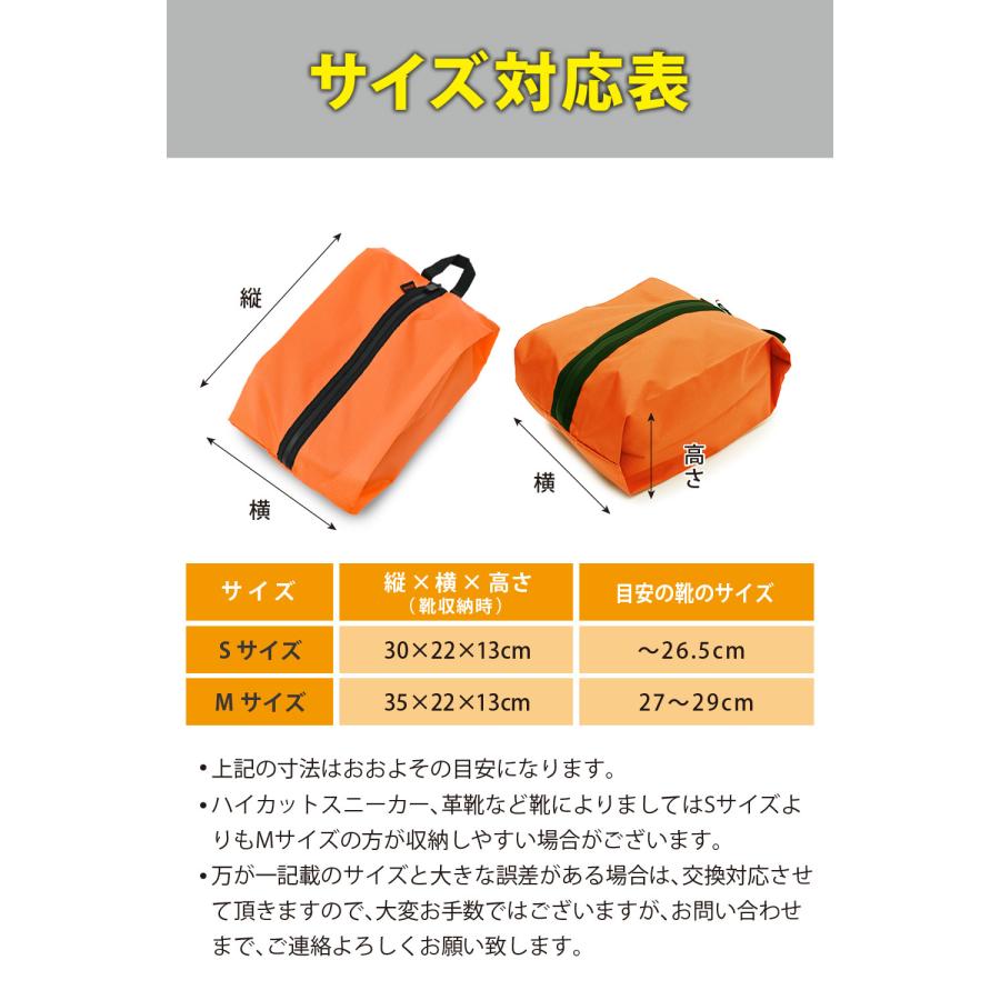 進化版／シューズバッグ シューズケース シューズ袋 スポーツ 靴袋 靴