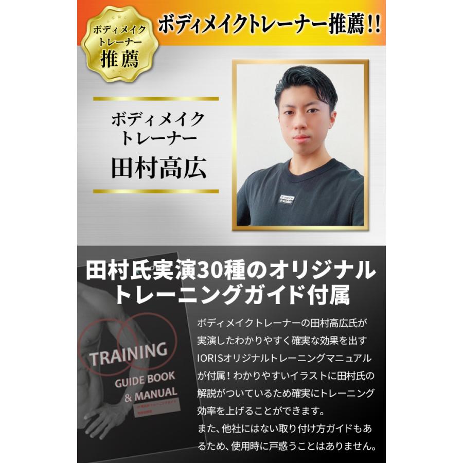 [IORIS]トレーニング吊り輪 体操リング オリンピック トレーニングガイド付き [ボディメイクトレーナー推薦]｜sazanami-store｜03