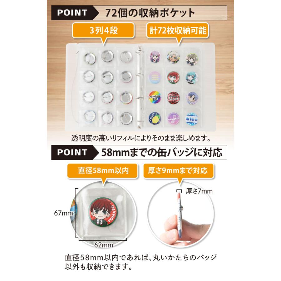 缶バッジ収納ファイル コレクションケース サイズ72枚収納 57mmサイズ対応 Uk Cf001 サザナミ 通販 Yahoo ショッピング