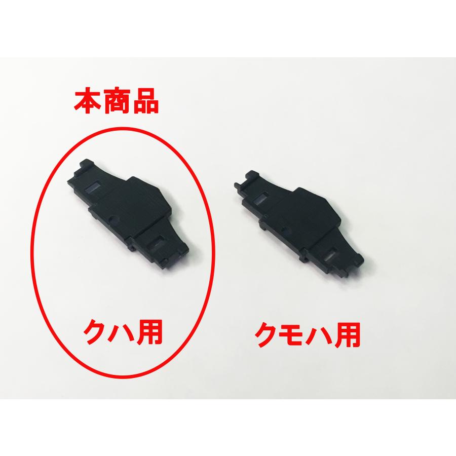 密連カプラーアダプター455系 TYPE-B（クハ用） SAD-6455B : さざなみ
