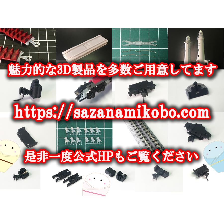 小田急10000形ロマンスカーHiSE連結器修理キットVer2 TYPE B（パンタ