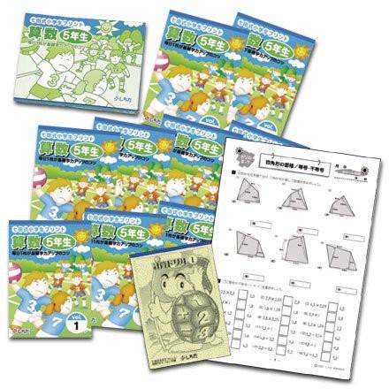 七田式教材 しちだ 小学生プリント5年生 算数 その他全般 梱包についてのご希望 簡易梱包を希望する Dev Espogama Pt