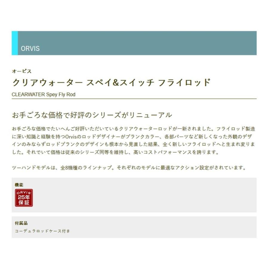 ティムコ Tiemco オービス ロッド 釣り竿 オービス 2s73 釣り クリアウォータースペイ 1143 4 ショップサザナミ