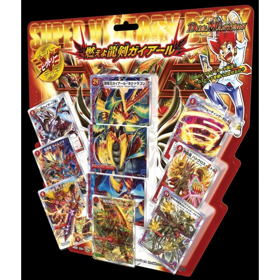 デュエル マスターズ Dmd 18 Tcg スーパーvデッキ 燃えよ龍剣 ガイアール ショップサザナミ 通販 Yahoo ショッピング