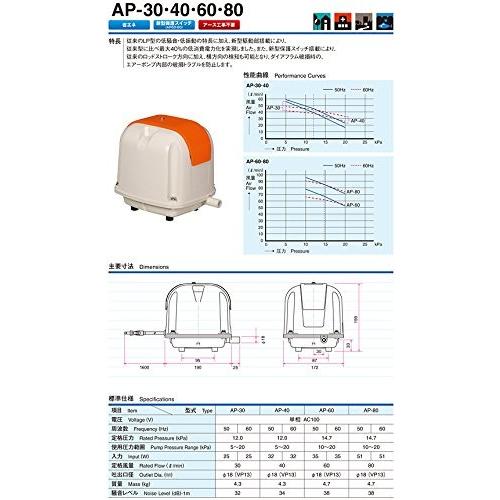 独創的 安永 Ap 40p 浄化槽エアーポンプ ブロワー 交換無料 Atempletonphoto Com
