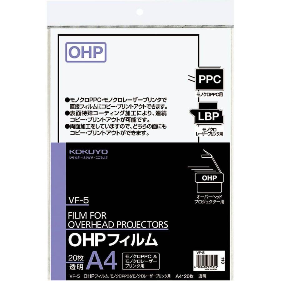 売れ筋介護用品も！ コクヨ OHPフィルム モノクロレーザー モノクロコピー A4 20枚 VF-5 wa-shibata.co.jp