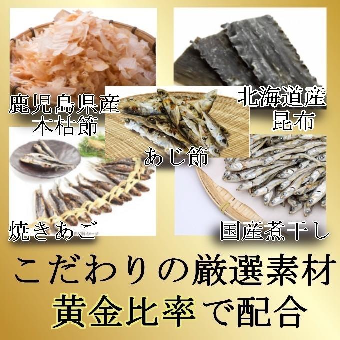 鰹節屋の至高のだし（8ｇ×10包×3袋）30日分　※メール便　サザンフーズ　だしパック　和風だし　かつおだし　合わせだし　出汁｜sazanfoods｜05