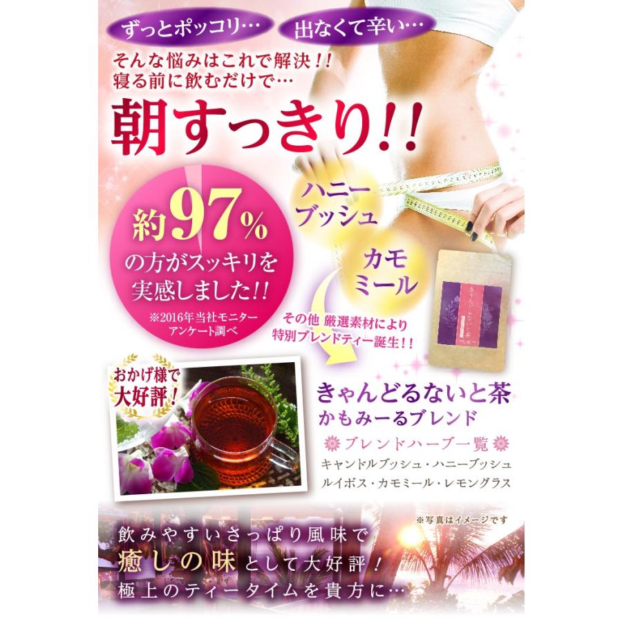 ダイエット 茶 キャンドルブッシュ カモミール 初売り 直営店 紅茶 30包 送料無料 健康
