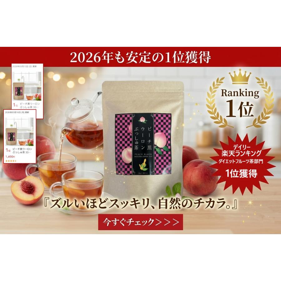 ダイエット 黒烏龍 茶 キャンドルブッシュ ピーチ 送料無料 : 山茶花園