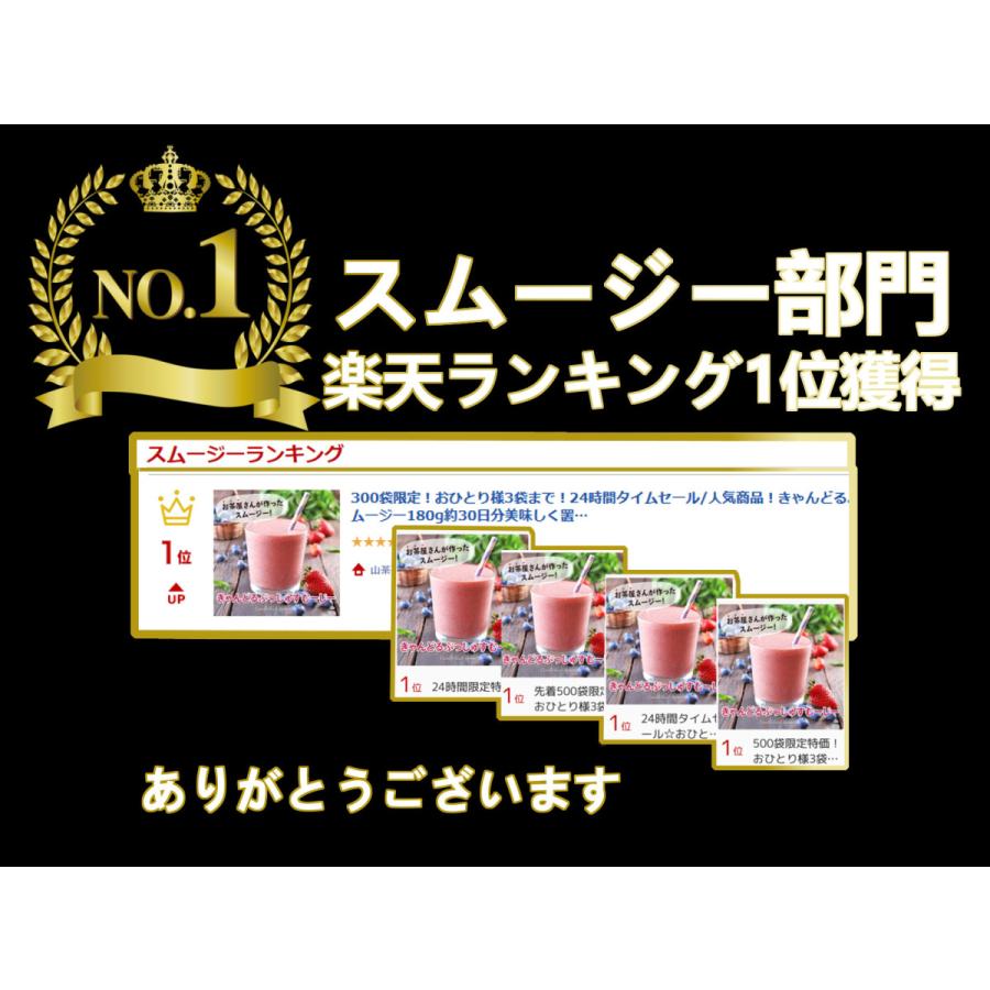 ★スムージー200種以上の酵素 コエンザイムQ10 送料無料きゃんどるぶっしゅすむーじー30日分キャンドルブッシュ｜sazankaen｜02