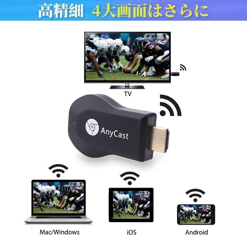 HDMIミラーキャスト ドングルレシーバー クロームキャスト Airplayレシーバ iphoneテレビ接続 Androidテレビ接続
