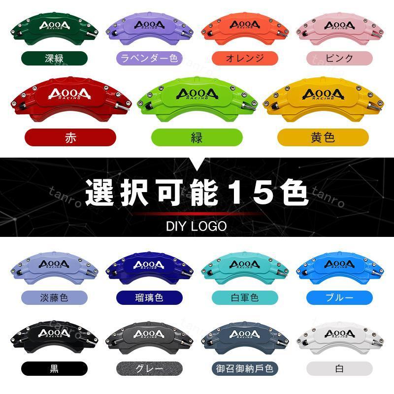 車 AOOAアルミキャリパーカバーイエローカラー Lexus （4個セット）
