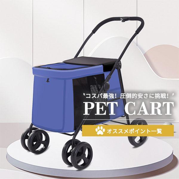 値下げ ペットカート大型犬 分離型 取り外し可 通気性抜群 軽量 4輪 猫 折りたたみ ベビーカー 猫 折り畳み 介護用 お出かけ 分離式 組立簡単 約 猫