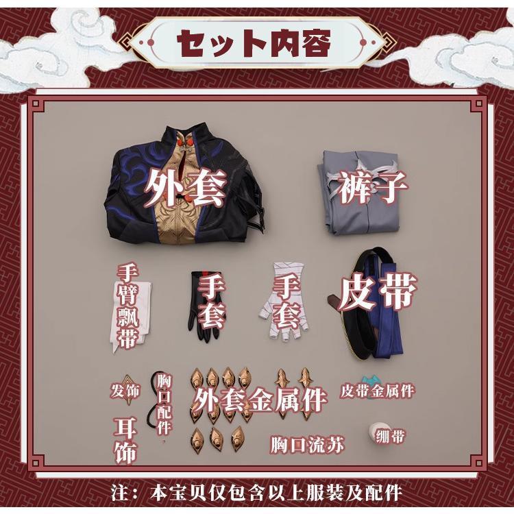 【三分妄想】崩壊：スターレイル 刃-ジン-Blade コスプレ衣装/ウィッグ/靴 コスチューム 三分妄想1/3Delusion