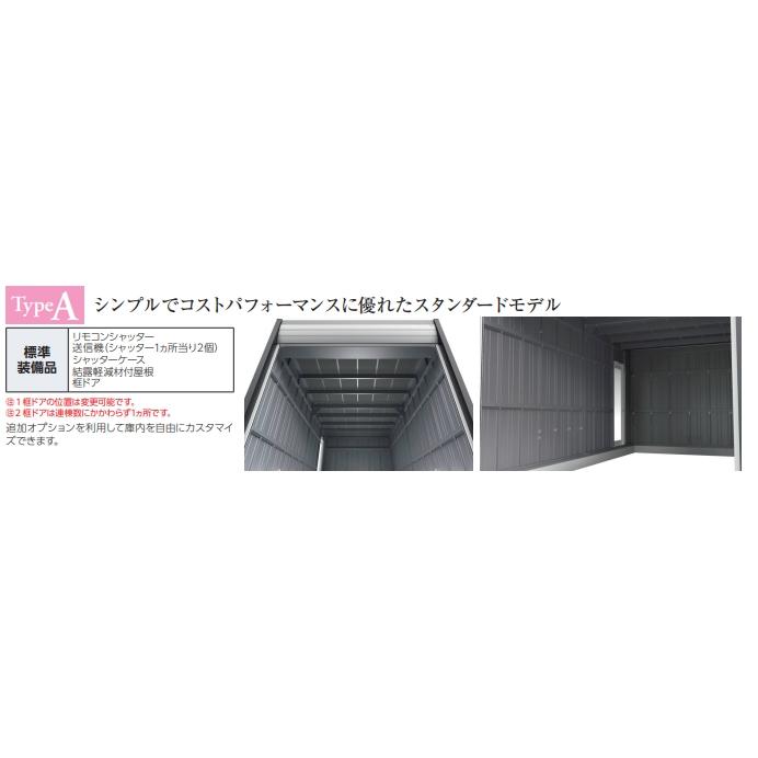 イナバ　ガレージ アルシア DR-3662JPA-2 TypeA ジャンボ 一般型※2連棟※東海地区(岐阜県(一部地域を除く)・愛知県・三重県(北部)限定販売